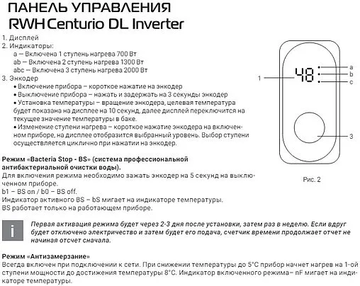 Водонагреватель накопительный электрический Royal Thermo RWH 100 Centurio DL Inverter Водонагреватель накопительный электрический Royal Thermo RWH 100 Centurio DL Inverter