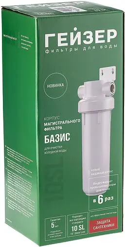 Корпус фильтра ½&quot;в x ½&quot;в Slim Line 10&quot; Гейзер Базис 50776