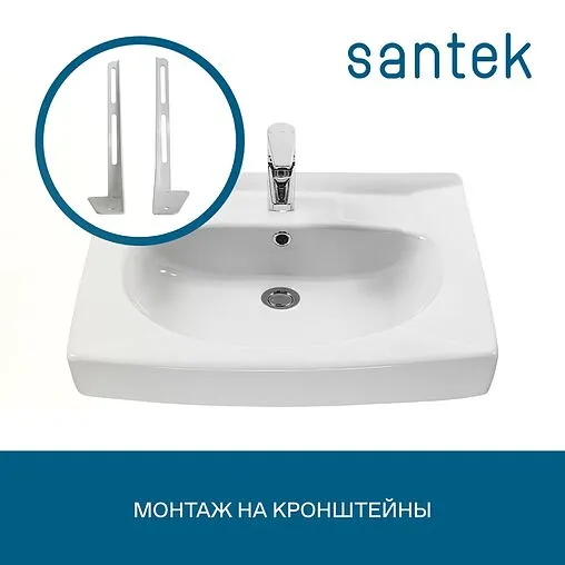 Раковина Santek Пилот 50 белый 1WH301970 Раковина Santek Пилот 50 белый 1WH301970