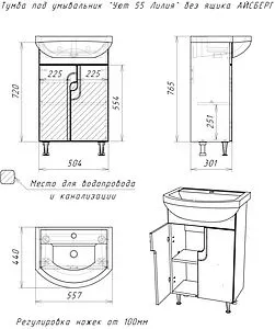 Тумба-умывальник напольная Айсберг Лилия 55 белый DA2002T+Вн МуБ03, 2