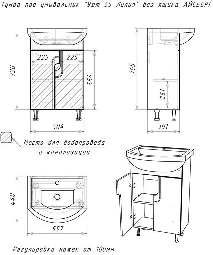 Тумба-умывальник напольный Айсберг Лилия 55 белый DA2002T+Вн МуБ03