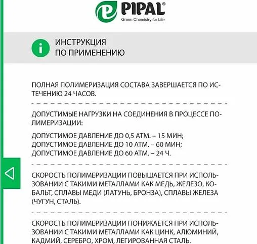 Клей-герметик анаэробный 250г синий Mr.Bond 705 4070500250