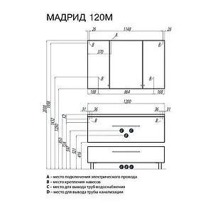 Тумба-умывальник подвесная Aquaton Мадрид 120 M белый 1A1687K2MA010, 2