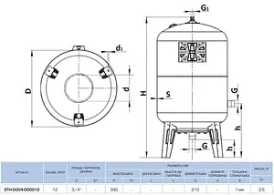 Расширительный бак Stout 12л 5 бар STH-0004-000012 Расширительный бак Stout 12л 5 бар STH-0004-000012, 2