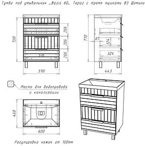 Тумба под умывальник напольная Домино Topaz 60 белый DT6401T, 2