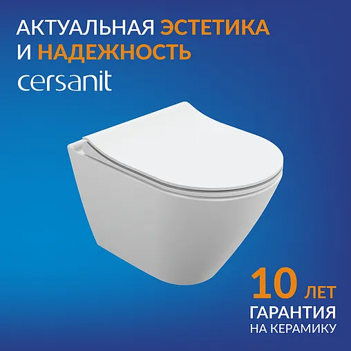 Унитаз подвесной безободковый Cersanit City Smart Clean On DPL EO slim LP белый 64822