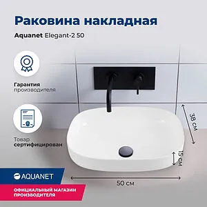 Раковина Aquanet Elegant 50 белый ELEGANT-2 Раковина Aquanet Elegant 50 белый ELEGANT-2, 3