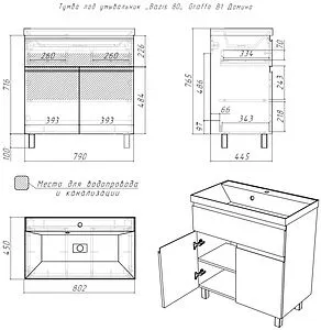 Тумба-умывальник напольная Домино Graffo 80 белый DGr2425T+4670142930020, 2