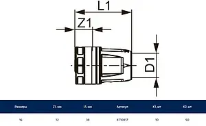 Заглушка push-fit 16мм TECElogo 8710817 Заглушка push-fit 16мм TECElogo 8710817, 2