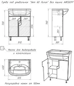 Тумба-умывальник напольный Айсберг Лилия 60 белый DA2003T+4620008192772, 2