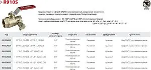 Кран шаровый с дренажем ½"в x ½"в Giacomini R910SX003 Кран шаровый с дренажем ½"в x ½"в Giacomini R910SX003, 3