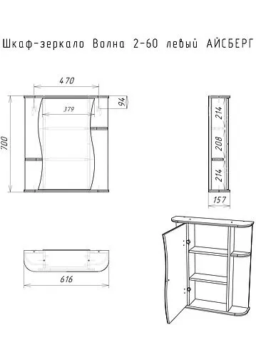 Шкаф-зеркало Айсберг Волна 2-60 L белый DA1040HZ
