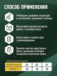 Теплоноситель (Антифриз) пропиленгликоль БАРС ECOEXTREME CONCENTRATE -65 215кг, 5