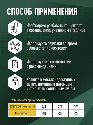 Теплоноситель (Антифриз) пропиленгликоль БАРС ECOEXTREME CONCENTRATE -65 215кг