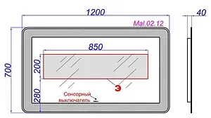 Зеркало с подсветкой Aqwella Malaga 120 Mal.02.12 Зеркало с подсветкой Aqwella Malaga 120 Mal.02.12, 2