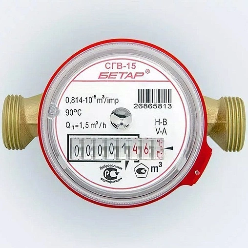Счетчик воды Ду15 Бетар СГВ-15