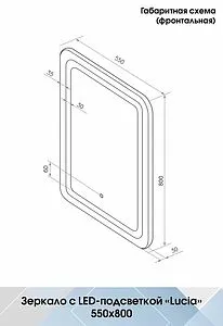Зеркало с подсветкой Continent Lucia Led 55x80 с музыкальным блоком, с подогревом белый ЗЛП147 Зеркало с подсветкой Continent Lucia Led 55x80 с музыкальным блоком, с подогревом белый ЗЛП147, 3