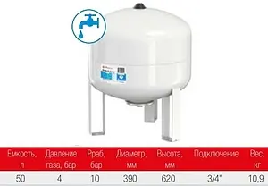 Гидроаккумулятор Valtec 50л 10 бар VT.A.R.050050 Гидроаккумулятор Valtec 50л 10 бар VT.A.R.050050, 2