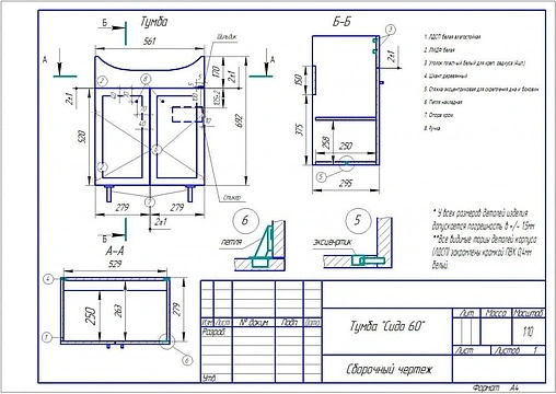 Тумба-умывальник напольная Cersanit Sido 60 белый F-SU-SIDO-NATI60+S-UM-NAT60/1-w