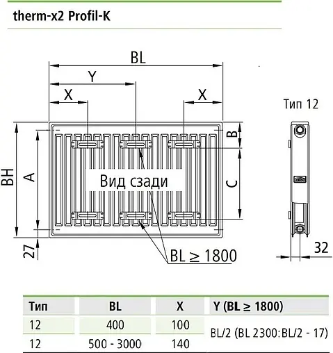 Радиатор стальной панельный Kermi Profil-K Therm-x2 тип 12 400 x 1200 мм FK0120401201N2Y