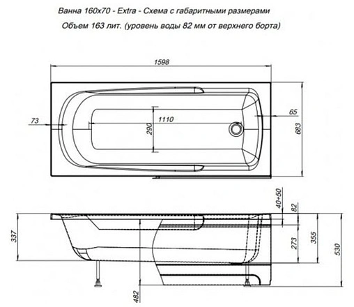 Ванна акриловая Aquanet Extra 160x70 00254882