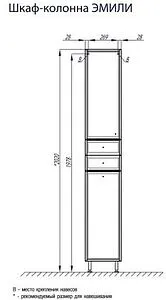 Шкаф-пенал с бельевой корзиной Aquaton Эмили М 30 белый 1A137203EM010 Шкаф-пенал с бельевой корзиной Aquaton Эмили М 30 белый 1A137203EM010, 2