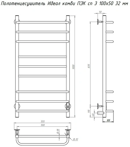 Полотенцесушитель электрический лесенка Тругор Идеал комби Пэк сп 3 100х50 32 мм полированная сталь
