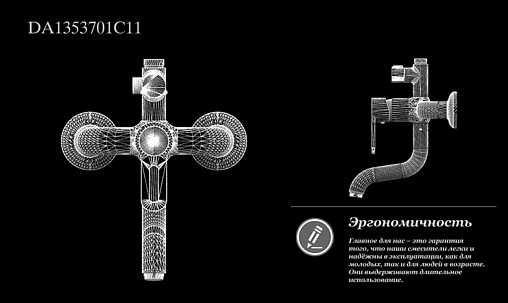 Душевая система со смесителем для ванны D&amp;K Rhein.Paulinus хром DA1353701C11