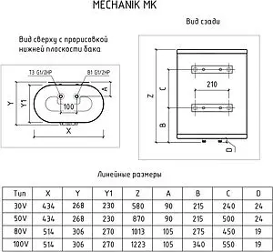 Водонагреватель накопительный электрический Thermex Mechanik MK 50 V 151002 Водонагреватель накопительный электрический Thermex Mechanik MK 50 V 151002, 2
