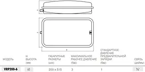 Расширительный бак Aquasystem VRP 200-6л 3 бар 2501161 Расширительный бак Aquasystem VRP 200-6л 3 бар 2501161, 2