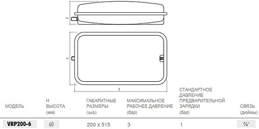 Расширительный бак Aquasystem VRP 200-6л 3 бар 2501161