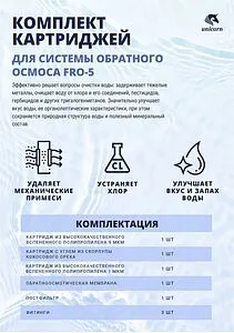Комплект сменных картриджей Unicorn KCB-FRO-5, 4