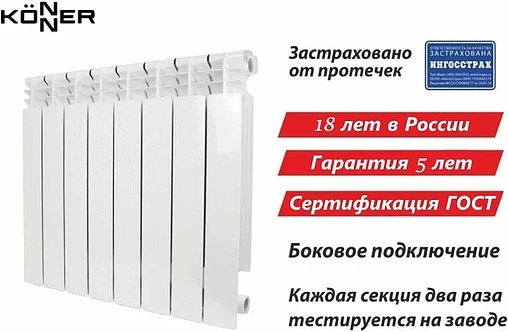 Радиатор чугунный 10 секций KONNER Модерн 500 6130508