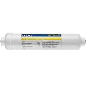 Угольный постфильтр Гейзер 27093 Угольный постфильтр Гейзер 27093, 1