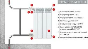 Вентиль терморегулирующий прямой ¾" в/н Valtec VT.034.N.05 Вентиль терморегулирующий прямой ¾" в/н Valtec VT.034.N.05, 4