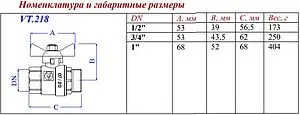 Кран шаровый ½"в x ½"н Valtec Base VT.218.N.04 Кран шаровый ½"в x ½"н Valtec Base VT.218.N.04, 2