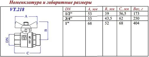 Кран шаровый ½&quot;в x ½&quot;н Valtec Base VT.218.N.04