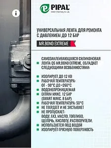 Лента самовулканизирующаяся 24 x 0,5мм x 3м оливковая Mr.Bond QuickSPACER EXTREM 202250009, 3