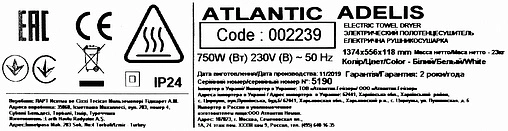 Полотенцесушитель электрический лесенка Atlantic Adelis 1374x556 W 750W белый матовый 002239