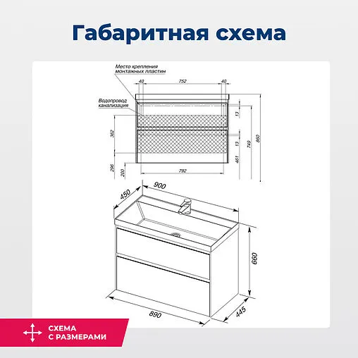 Тумба под умывальник Aquanet Гласс 90 белый 00196960