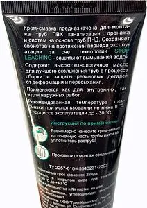 Смазка для монтажа труб 250г Mr.Bond QuickSPACER 900 4090000250 Смазка для монтажа труб 250г Mr.Bond QuickSPACER 900 4090000250, 3