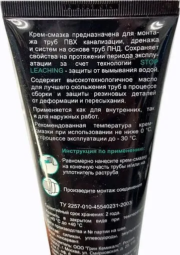 Смазка для монтажа труб 250г Mr.Bond QuickSPACER 900 4090000250 Смазка для монтажа труб 250г Mr.Bond QuickSPACER 900 4090000250