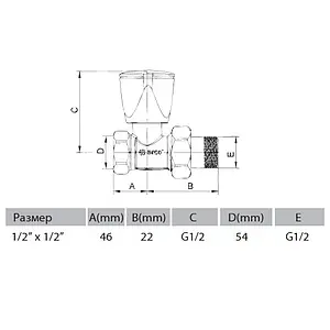 Комплект вентилей регулирующих прямых ½" в/н Arco Teide Plus KCM13 Комплект вентилей регулирующих прямых ½" в/н Arco Teide Plus KCM13, 2