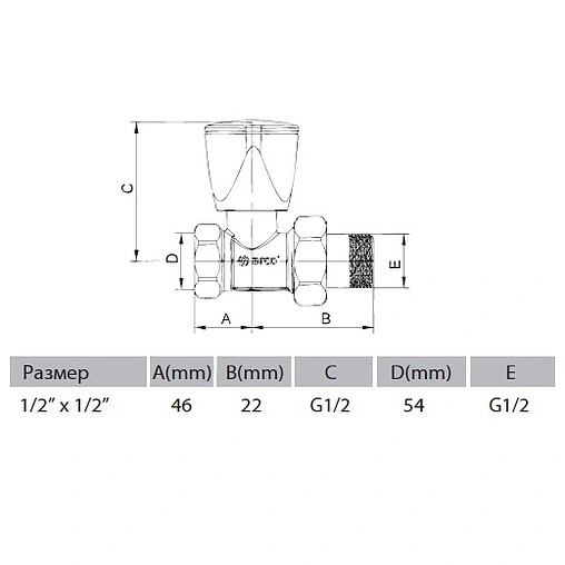 Комплект вентилей регулирующих прямых ½&quot; в/н Arco Teide Plus KCM13