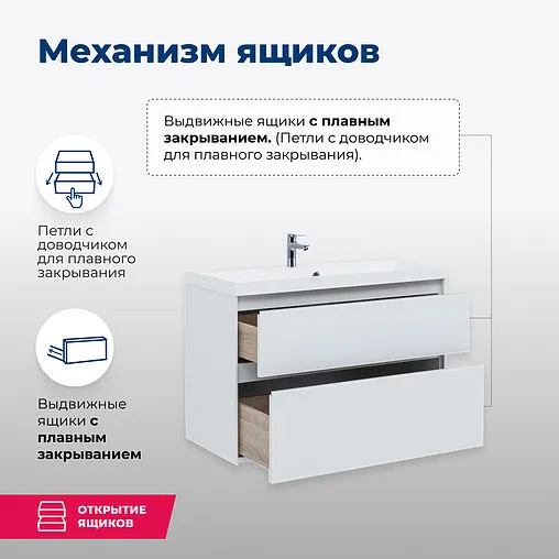 Тумба-умывальник Aquanet Гласс 90 белый 00196960+00179396