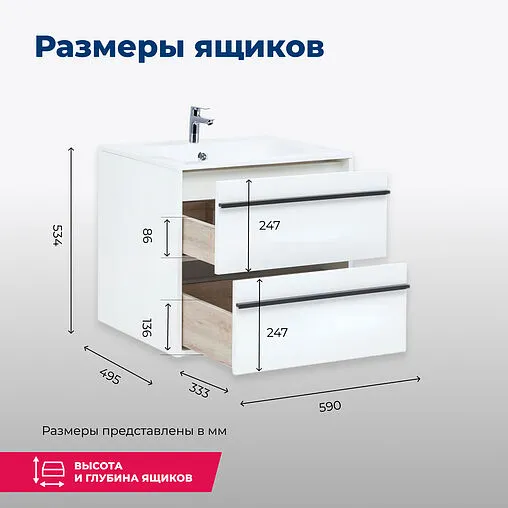 Тумба-умывальник подвесная Aquanet Lino 60 белый матовый 00253901+