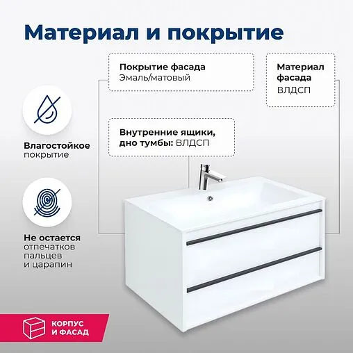 Тумба под умывальник подвесная Aquanet Lino 90 белый матовый 00253904