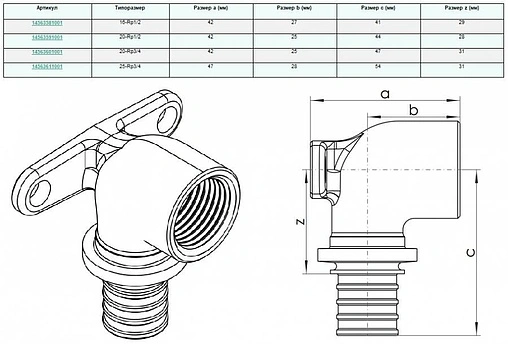 Водорозетка аксиальная 20мм x ½&quot;в Rehau Rautitan RX+ 14563591001