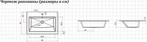 Раковина Aquanet Электра 80 белый матовый 00326512