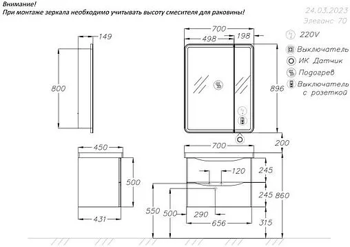 Шкаф-зеркало Opadiris Элеганс 70 белый матовый 00-00006755